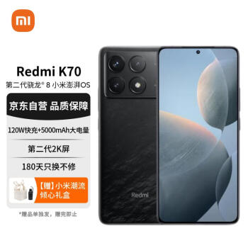 Redmi 红米 K70 5G手机 12GB+256GB 墨羽
