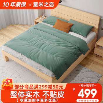 意米之恋 实木床现代简约家用双人床卧室家具储物床 1.5m*2mJY-08