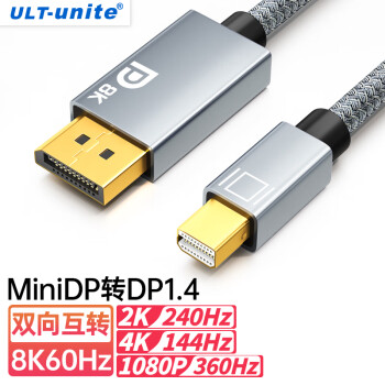 ULT-unite 优籁特 Mini DP转DP1.4版转接线8K60Hz高清240Hz高刷电竞视频转换器苹果微软Surface笔记本接显示器1.5米