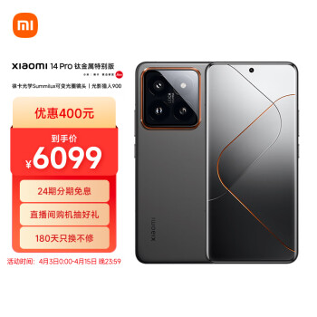 Xiaomi 小米 14 Pro 5G手机 16GB+1TB 钛金属特别版 骁龙8Gen3