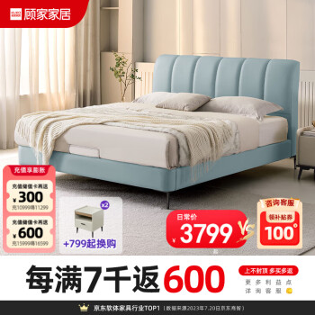 KUKa 顾家家居 现代简约科技布床一体式靠包9021沁水蓝+0099A1.5米