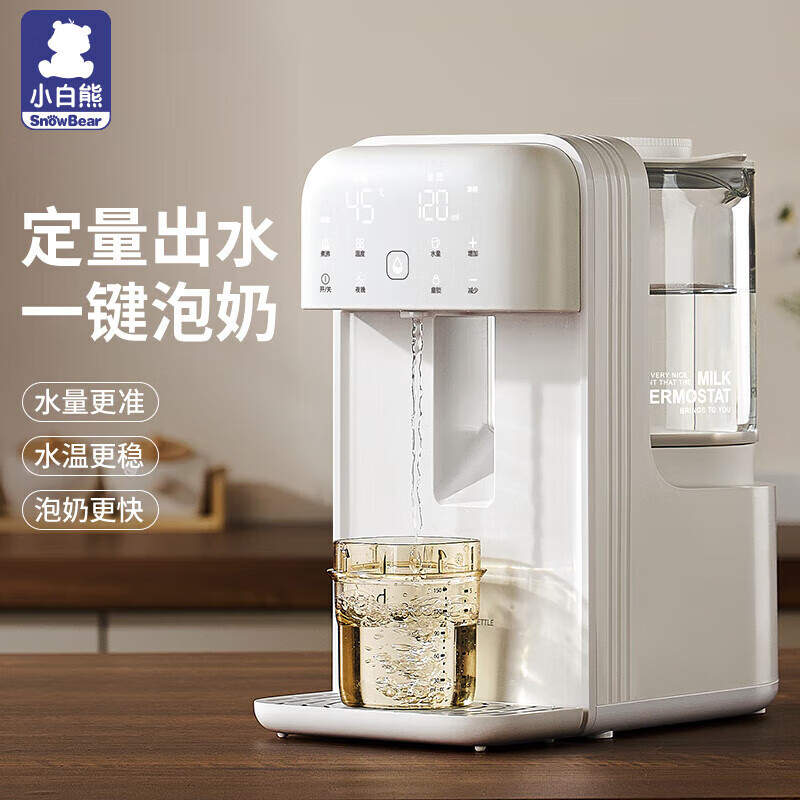 小白熊（xiaobaixiong）智能恒温壶定量出水调奶器 1.3L 5066 券后329元