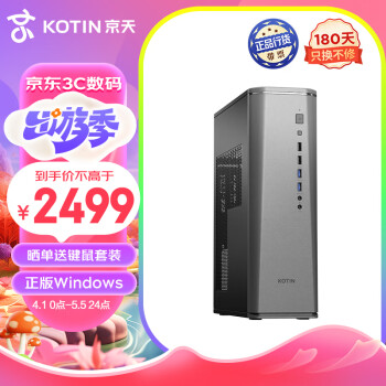 KOTIN 京天 商机3代 12代i5商用办公小机箱设计师台式电脑主机(i5-12400 16G 1TB WiFi )
