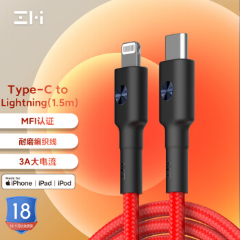 ZMI 紫米 MFi认证苹果C toLightning1.5m编织数据线 AL875红