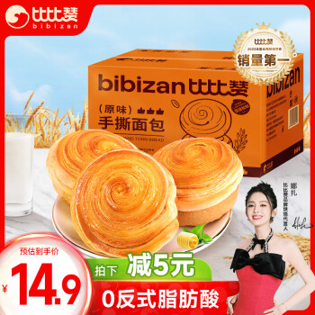 bi bi zan 比比赞 比赞（BIBIZAN）手撕面包1002g/箱 营养早餐饱腹代餐蛋糕点心小吃休闲零食品