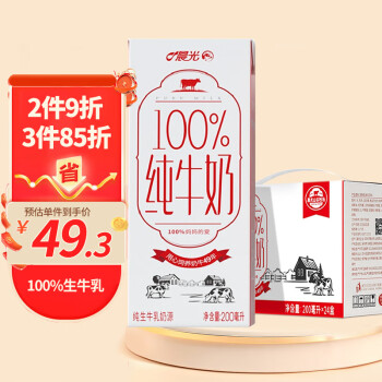 PURE MILK 晨光 牛奶100%纯牛奶饮品200ml*24盒