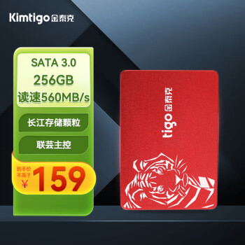 Kimtigo 金泰克 C320 SATA 固态硬盘 256GB（SATA3.0）