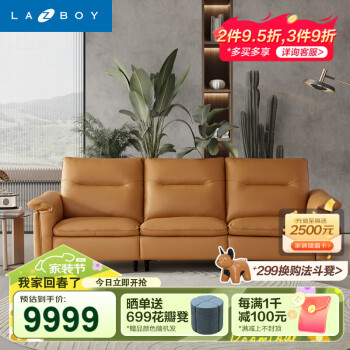 LAZBOY 乐至宝 GN.670B 真皮功能沙发 三人双电动小 北岸花园黄 ￥9999