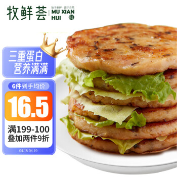牧鲜荟 香菇鸡肉饼 100g*7片