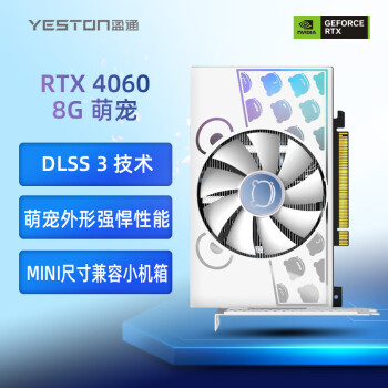 yeston 盈通 GeForce RTX 4060-8G D6 萌宠 全新架构 DLSS 3技术