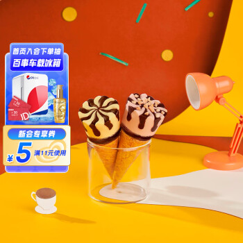 可爱多 WALL\'S 和路雪 迷你可爱多 冰淇淋甜筒组合装 2口味 200g（朗姆口味5支+提拉米苏口味5支）