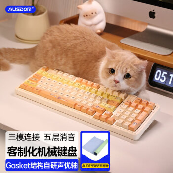 AUSDOM 阿斯盾 98Pro客制化机械键盘