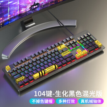 风陵渡 拼机械键盘104键 茶轴 ￥72.92