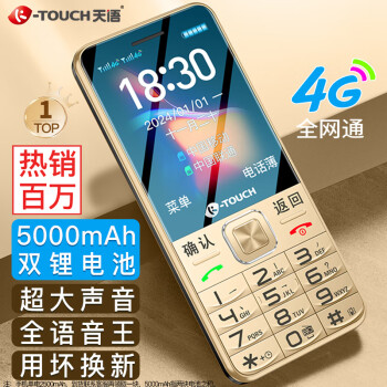 移动端：K-TOUCH 天语 T2 移动联通版 2G手机 金色