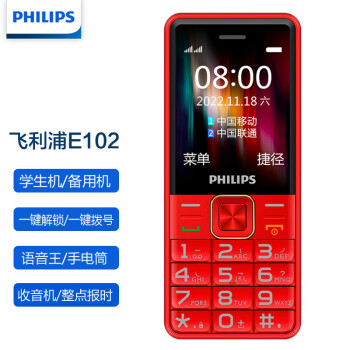 移动端：PHILIPS 飞利浦 E102A 移动联通版 2G手机 绚丽红