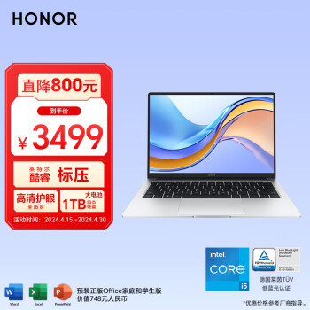 HONOR 荣耀 12代酷睿i5-12450H 16G 1T 100%sRGB高色域轻14吋轻薄笔记本电脑