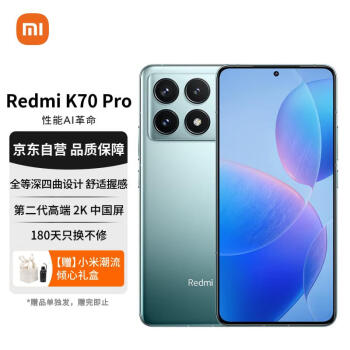Xiaomi 小米 MI）Redmi K70 Pro 第三代骁龙® 8 小米澎湃OS第二代2K屏 16GB+512GB 竹月蓝 小米红米K70 Pro 至尊