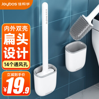 Joybos 佳帮手 马桶刷套装硅胶免打孔清洁刷具长柄浴室用品马桶清洁神器