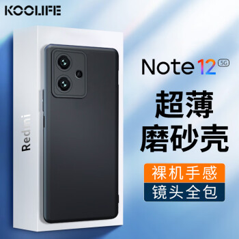 KOOLIFE 适用于 小米红米Note12手机壳保护套 Redmi Note12手机套镜头全包磨砂淡化指纹软壳外背壳 黑色