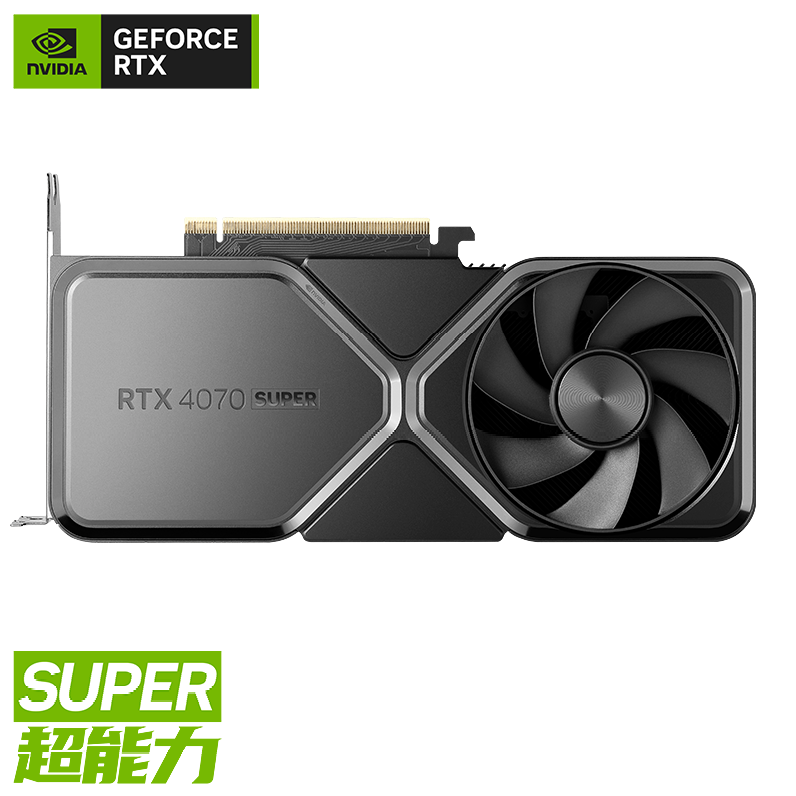 19日10点：NVIDIA 英伟达 GeForce RTX 4070 SUPER Founder Edition 独立显卡 12GB 4899元