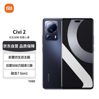 Xiaomi 小米 Civi 2 5G手机 8GB+256GB 朦朦黑