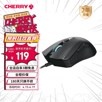 CHERRY 樱桃 MC 1.1 有线鼠标 6200DPI RGB 黑色