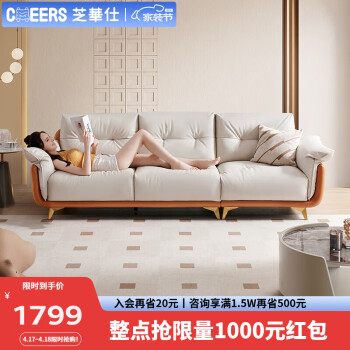 CHEERS 芝华仕 科技布沙发现代简约轻奢小户型布艺 2051 单人位暖白色