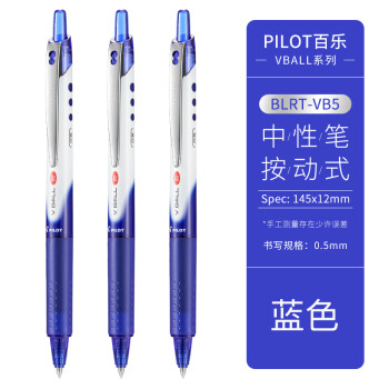 PILOT 百乐 BLRT-VB5 按动中性笔 蓝色 0.5mm 单支装