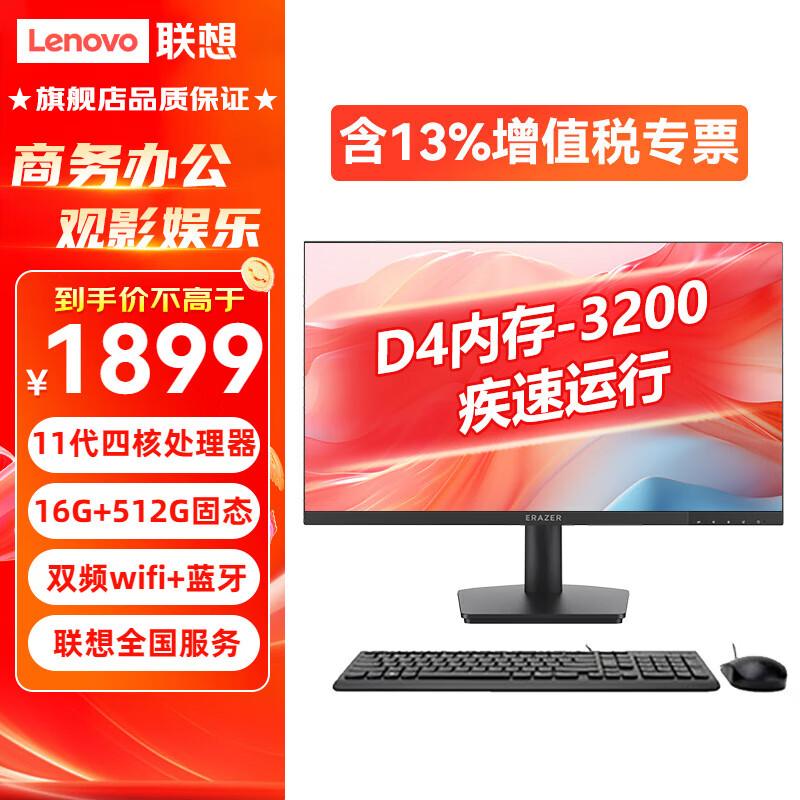 Lenovo 联想 一体机电脑小S240H台式23.8英寸高色域异能者系列整机全套AIO高配办公家用 N5095 16G 512G 多方案 1899元