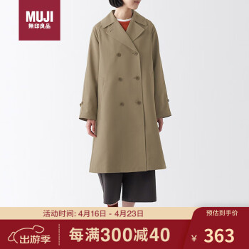 MUJI 無印良品 无印良品（MUJI）不易沾水 双排扣大衣 米色 XL
