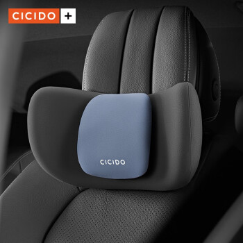 CICIDO 夕多（cicido）可拆卸头枕汽车用靠枕护颈枕头座椅头靠垫车载 蓝黑色SS0144