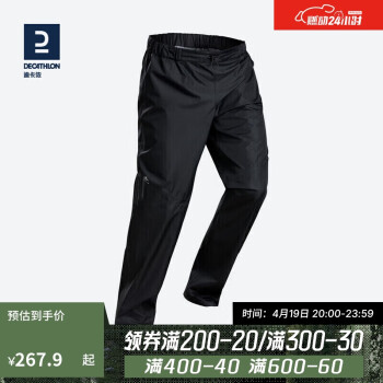 DECATHLON 迪卡侬 MH500冲锋裤 男 黑色M 2715547