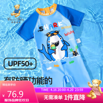精典泰迪 儿童泳衣男童连体套装中小童装防晒游泳速干衣 蓝色 130