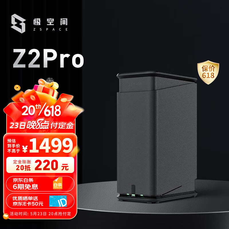 ZSpace 极空间 私有云Z2Pro 四核2盘位NAS家庭个人云网络存储服务器手机平板扩容适用iPhone15 水 券后1290.51元