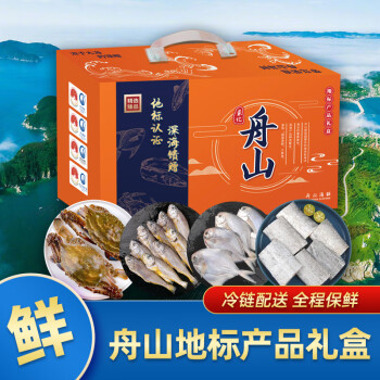 纯色本味 冷冻舟山地标产品礼盒 带鱼 鲳鱼 黄鱼 海鲜礼盒 2.3kg