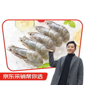 海买 鲜京采 厄瓜多尔白虾1.5kg/盒 特大号20-30只/kg 单冻