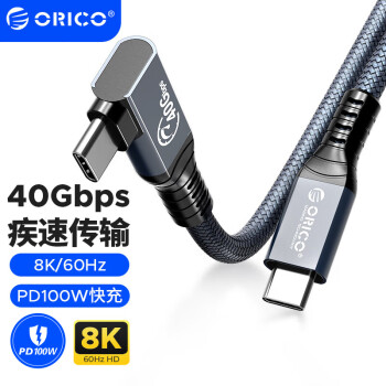 ORICO 奥睿科 TBW 双Type-C USB4/雷电4 数据线 0.3米 弯头