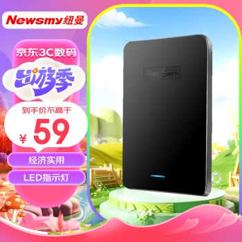 Newsmy 纽曼 320GB 移动硬盘 星云塑胶系列 2.5英寸 星空黑 安全稳定