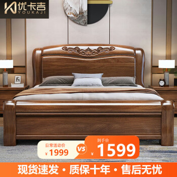 优卡吉 胡桃木新中式实木床主卧双人床储物高箱床MJ-6696# 1.8米框架床