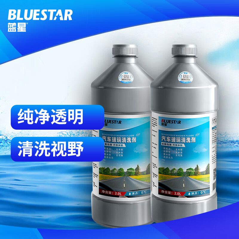 BLUE STAR 蓝星 BLUESTAR汽车玻璃水0° 2L*2瓶 去油膜雨刮水雨刷精车用夏季清洁液 21.6元