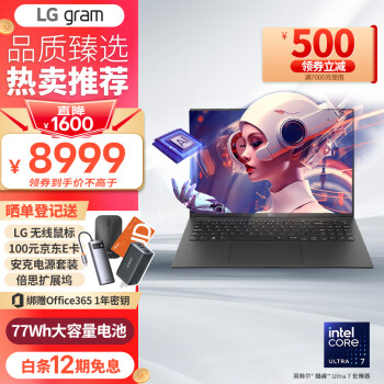 LG 乐金 gram2024 evo Ultra7 16英寸AI轻薄本2.5K AG防眩光屏长续航笔记本电脑（16G 512G 黑）游戏AI PC
