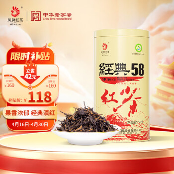 凤牌 红茶 经典58凤庆滇红特级250g罐装 茶叶 中华