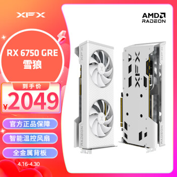 XFX 讯景 AMD RADEON RX 6750 GRE雪狼 10GB