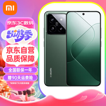 Xiaomi 小米 14 小米5G旗舰手机 骁龙8Gen3 徕卡光学镜头 光影猎人900 12+256GB