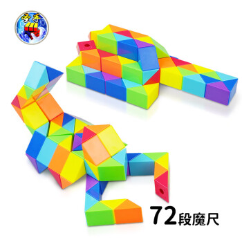 圣手 魔方魔尺72段百变魔尺弹力结构儿童玩具新年送教程 彩虹色