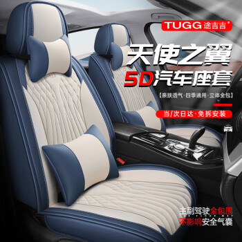 TUGG 途吉吉 汽车坐垫四季通用座套全包座垫座椅垫保护套冬季全包围五座车垫