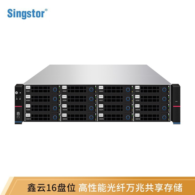 Singstor鑫云高性能、高可扩展光纤网络存储 4K8K制作共享磁盘阵列SS200P-16R 券后104499元