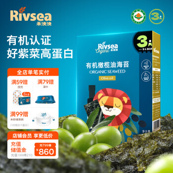 Rivsea 禾泱泱 海苔片 儿童零食 出游零食 甄选有机紫菜 有机海苔橄榄油味14g