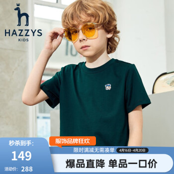HAZZYS 哈吉斯 儿童纯色短袖T恤