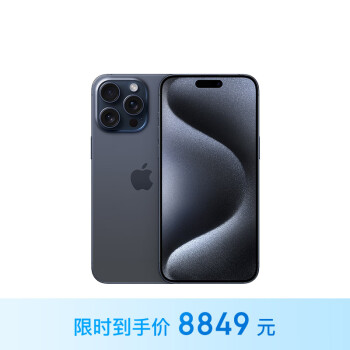Apple 苹果 iPhone 15 Pro Max 5G手机 256GB 蓝色钛金属